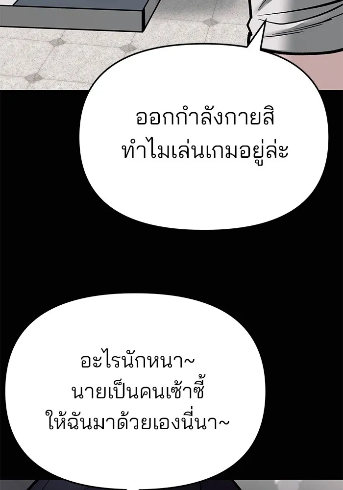 เลวฟาดเลว ตอนที่ 68 รูปที่ 212