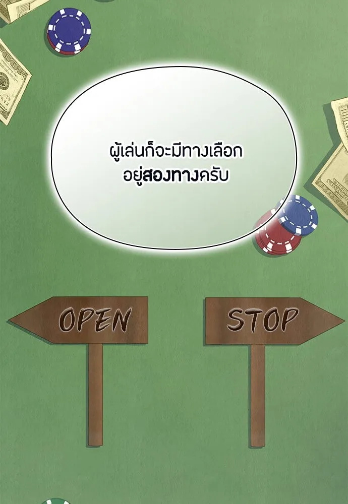 ลูกสาวตัวปลอมของท่านดยุก ตอนที่ 38 รูปที่ 77