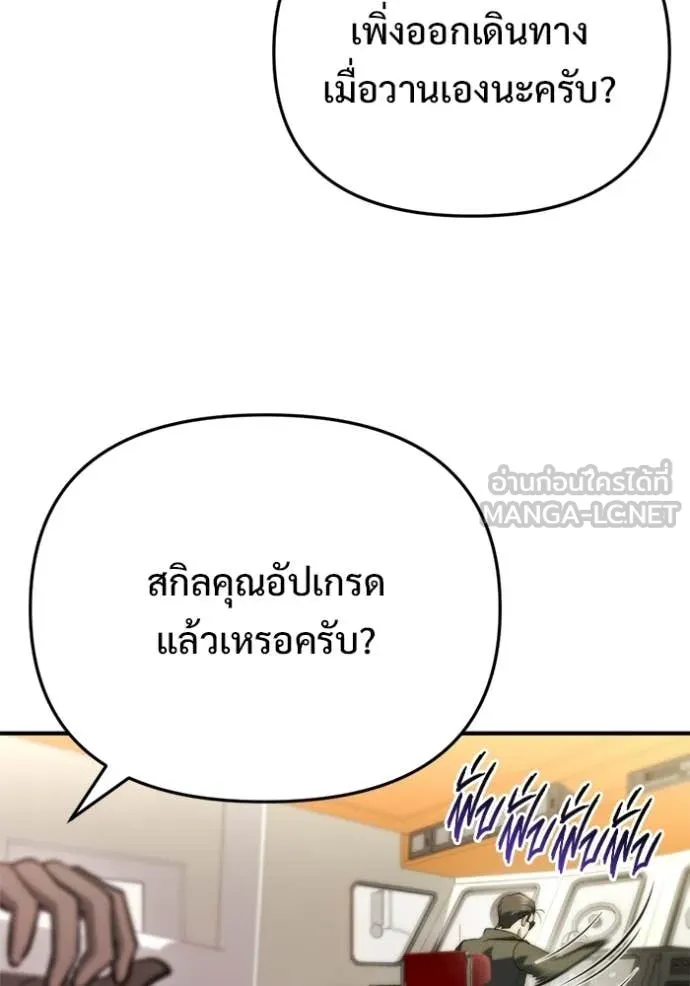 โกดังลับหลังโลกแตก ตอนที่ 59 รูปที่ 83