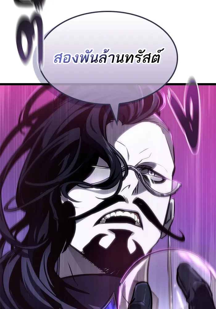 หลังวันสิ้นโลก ตอนที่ 177 รูปที่ 32
