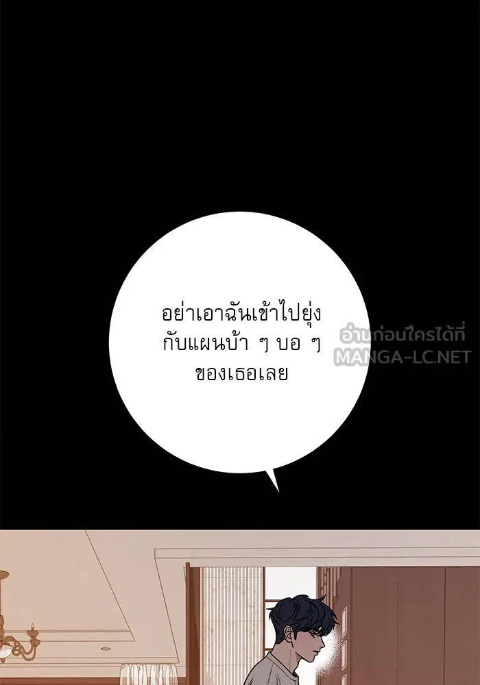 ปฏิบัติการรักวุ่นหัวใจ ตอนที่ 28 รูปที่ 39