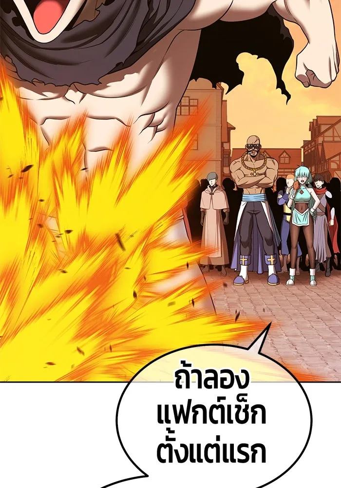 +99 ท่อนไม้พร้อมบวก ตอนที่ 20 ผู้เล่นปนเปื้อน vs พีซ (9) รูปที่ 358