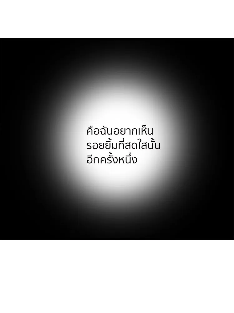 Bring the Love ตอนที่ 41 รูปที่ 53