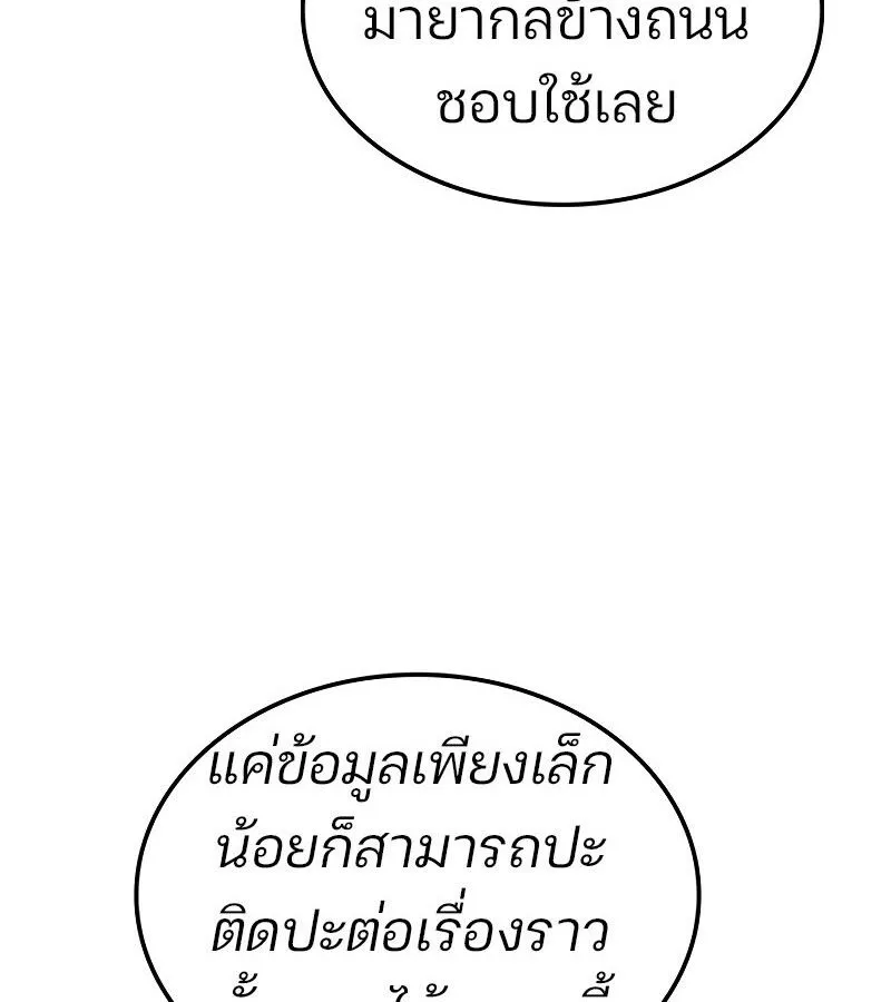 The Indomitable Martial King ตอนที่ ตอนที่ 59 รูปที่ 41