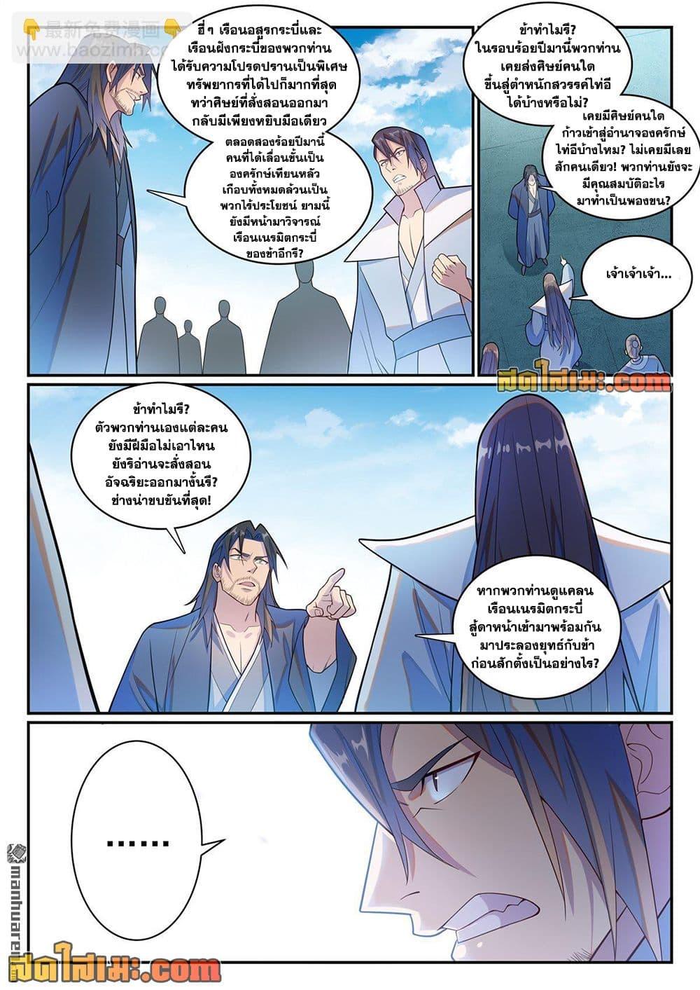 Manga-lc-com อ่านมังงะ อ่านการ์ตูน ออนไลน์ ฟรี Bailian Chengshen ตอนที่ 1 2 3 4 5 6 7 8 9 10 11 12 13 14 ฟรี ไม่มีโฆษณา Manga-lc - อ่าน มังงะ อ่าน การ์ตูน ออนไลน์ อ่านมังงะ ฟรี
