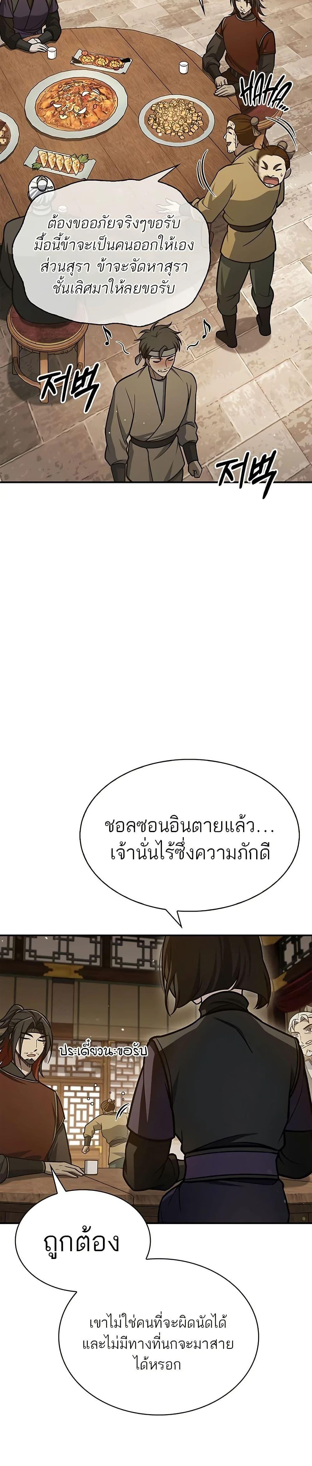 Manga-lc-com อ่านมังงะ อ่านการ์ตูน ออนไลน์ ฟรี Heavenly Grand Archive’s Young Master ตอนที่ 1 2 3 4 5 6 7 8 9 10 11 12 13 14 ฟรี ไม่มีโฆษณา Manga-lc - อ่าน มังงะ อ่าน การ์ตูน ออนไลน์ อ่านมังงะ ฟรี