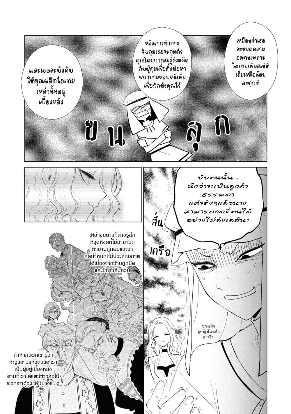 Manga-lc-com อ่านมังงะ อ่านการ์ตูน ออนไลน์ ฟรี Akuyaku Reijou no Naka no Hito ~Danzai sareta Tenseisha no Tame Usotsuki Heroine ni Fukushuu Itashimasu~ ตอนที่ 1 2 3 4 5 6 7 8 9 10 11 12 13 14 ฟรี ไม่มีโฆษณา Manga-lc - อ่าน มังงะ อ่าน การ์ตูน ออนไลน์ อ่านมังงะ ฟรี