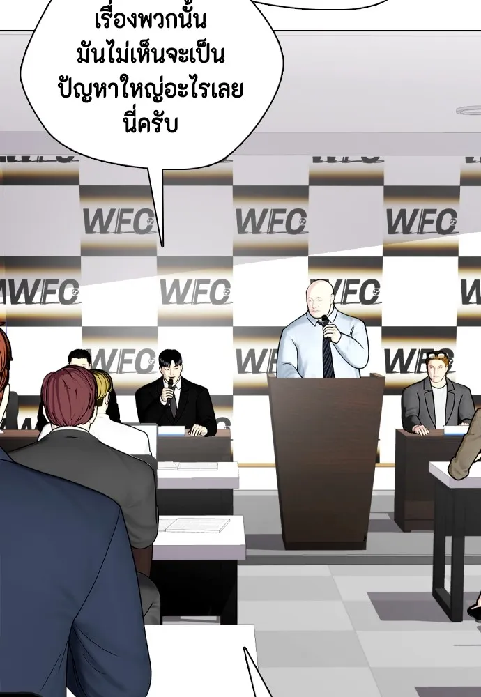 หมาหัวเน่าเก๋าเกินไป ตอนที่ 73 รูปที่ 17