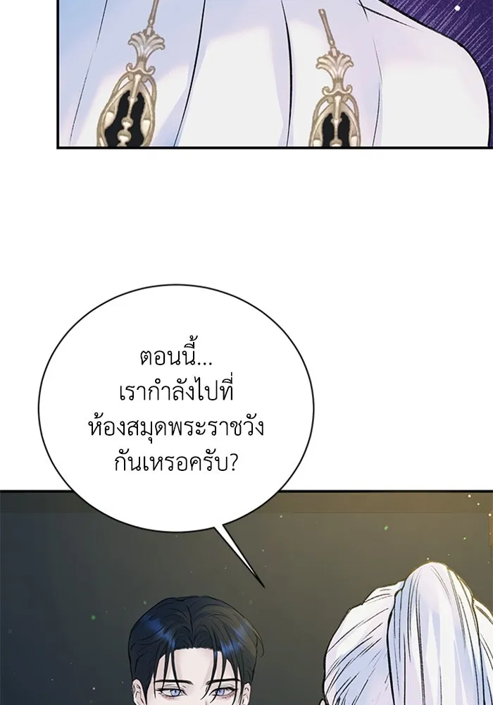 ไหนบอกว่าฉันใกล้ตาย ตอนที่ 18 รูปที่ 25