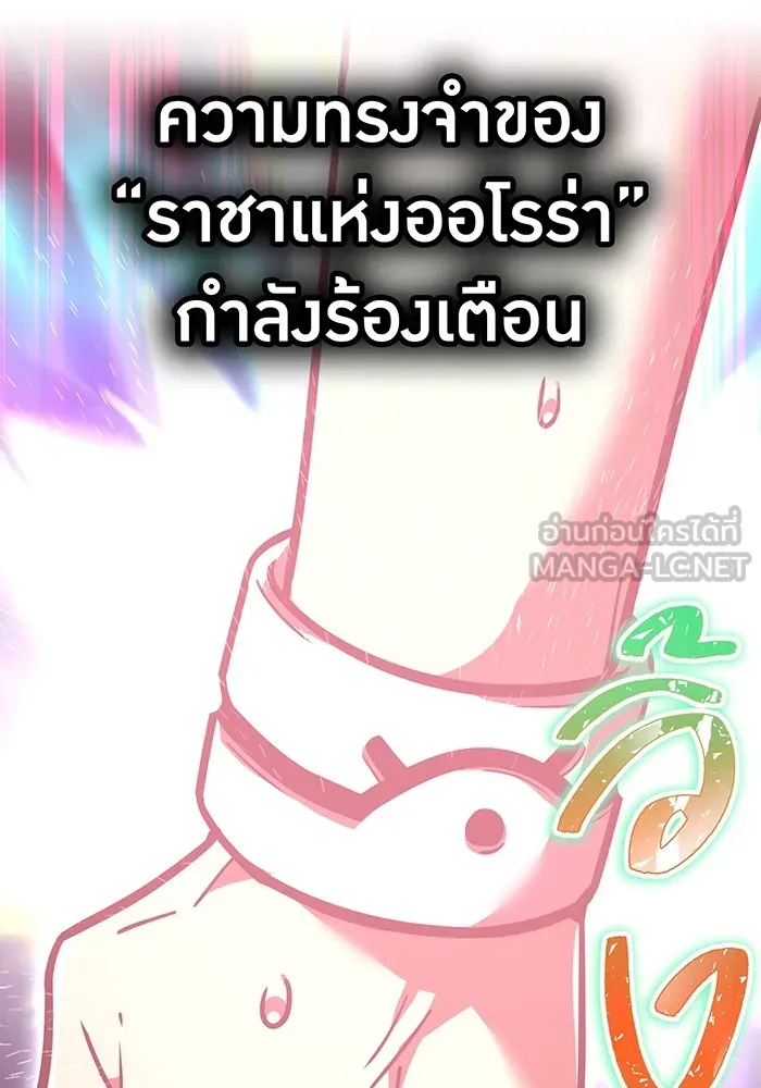 เพลเยอร์เลือดเทวะ ตอนที่ 49 หายนะครั้งที่ 1 ② รูปที่ 87