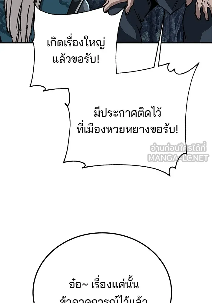 คุณปู่จอมยุทธกับหลานสาวสุดแกร่ง ตอนที่ 41 รูปที่ 147