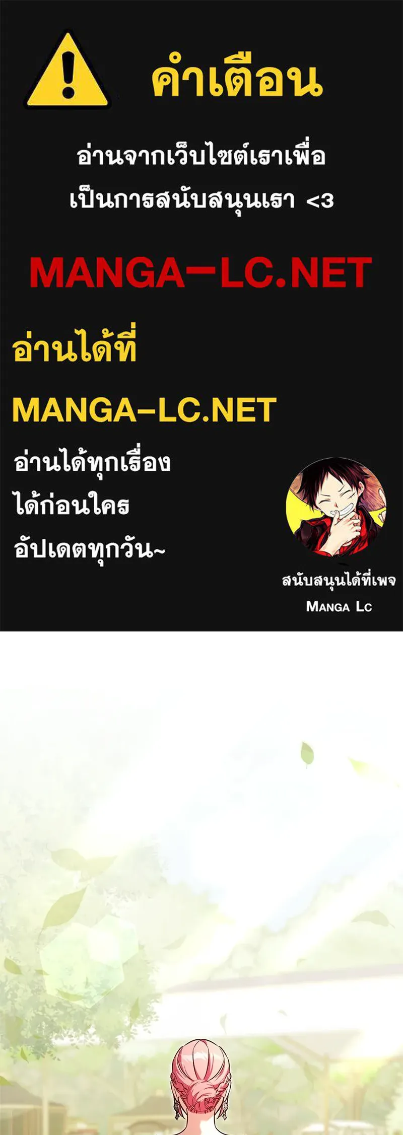 เจ้าสาวแกรนด์ดยุกปีศาจ ตอนที่ 39 รูปที่ 1
