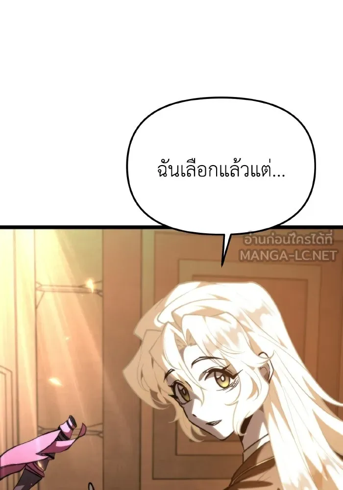 การแข่งขันของผู้เกิดใหม่ ตอนที่ 115 รูปที่ 117