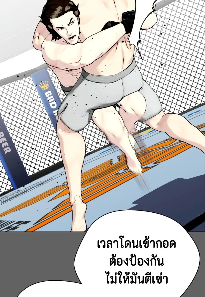 หมาหัวเน่าเก๋าเกินไป ตอนที่ 66 รูปที่ 85