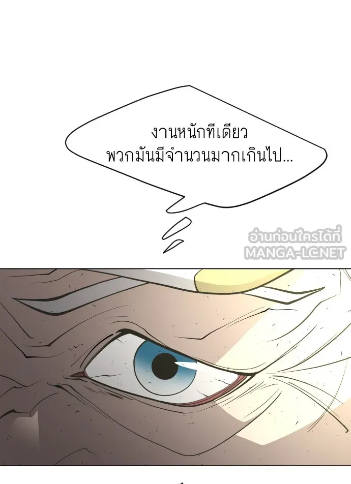 ยุคแห่งยอดมนุษย์ ตอนที่ 35 รูปที่ 111