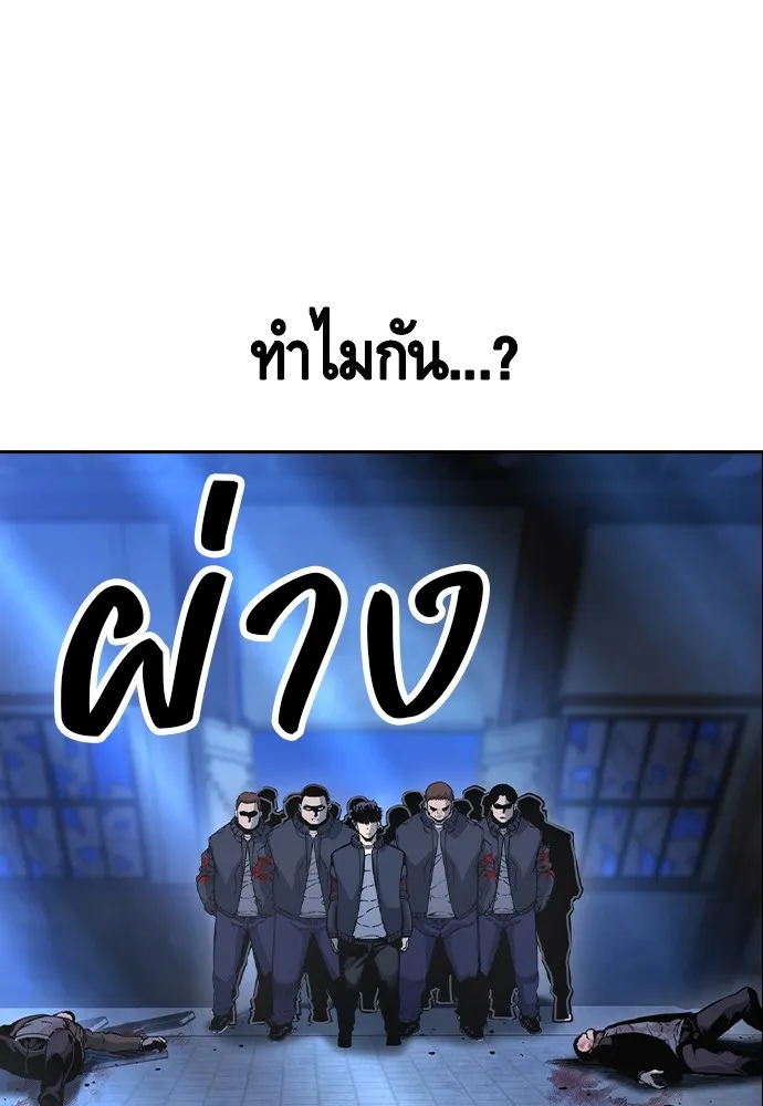 King Game ตอนที่ 107 องอาจผ่าเผย รูปที่ 124