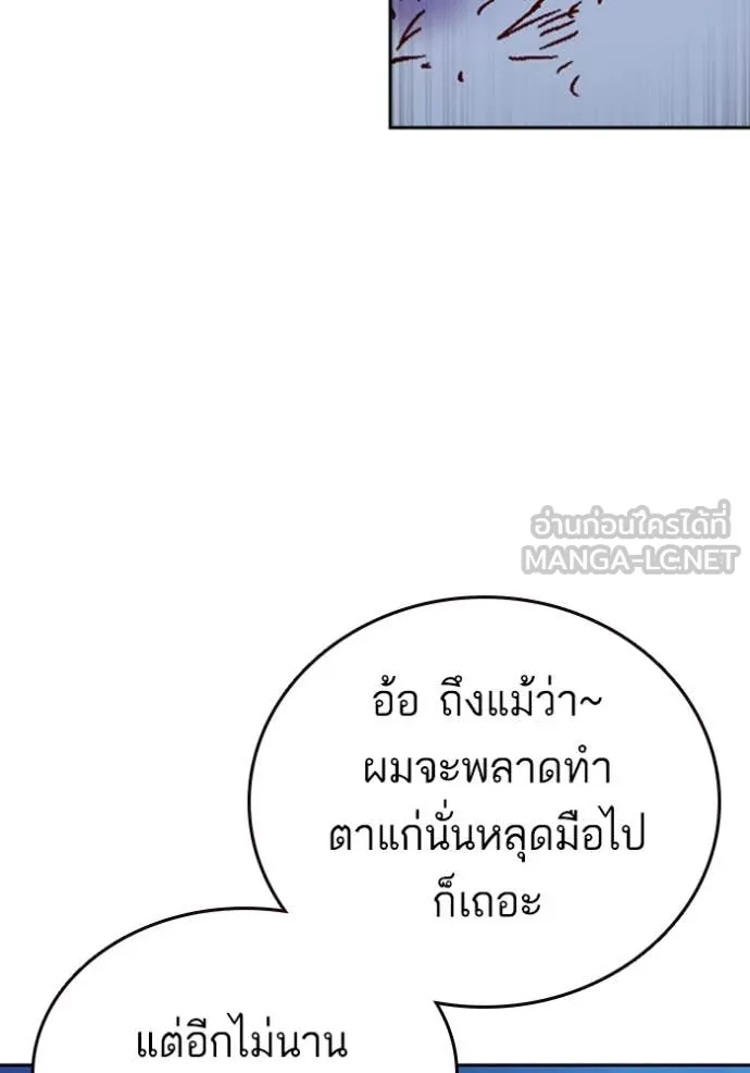 Study Group ตอนที่ 293 รูปที่ 74