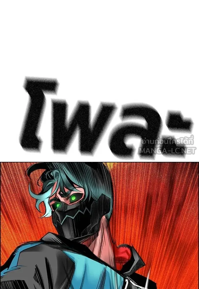 Jungle Juice ตอนที่ 143 รูปที่ 29