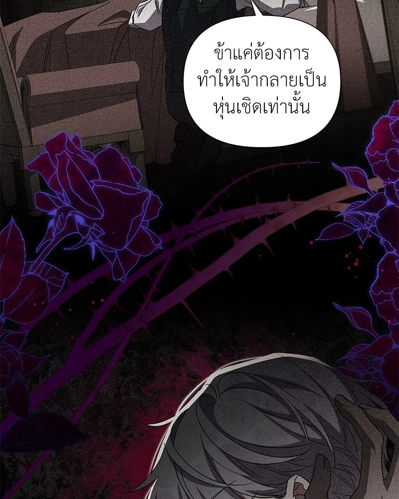 โอ้ ศัตรูที่รัก ตอนที่ 100 รูปที่ 89