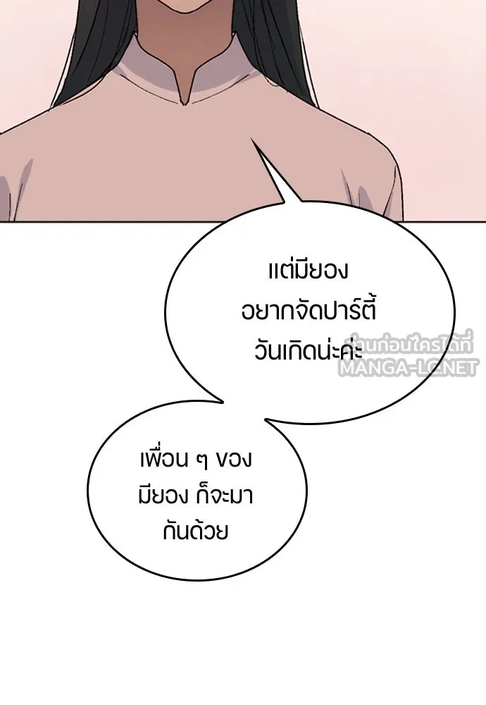 ตั้งแคมป์ฮีลใจในต่างโลก ตอนที่ 12 รูปที่ 15