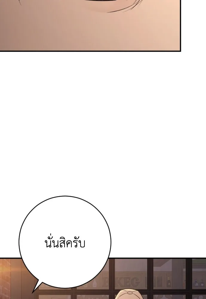 รักไร้ราคา ตอนที่ 28 รูปที่ 14