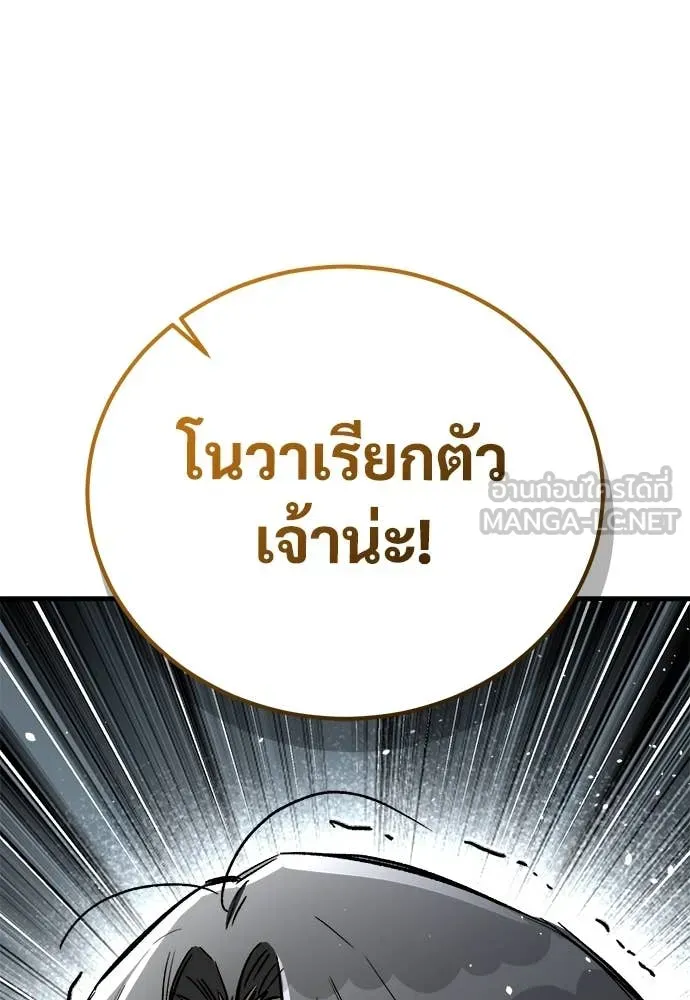 ผู้พิทักษ์เถื่อน ตอนที่ 21 รูปที่ 71