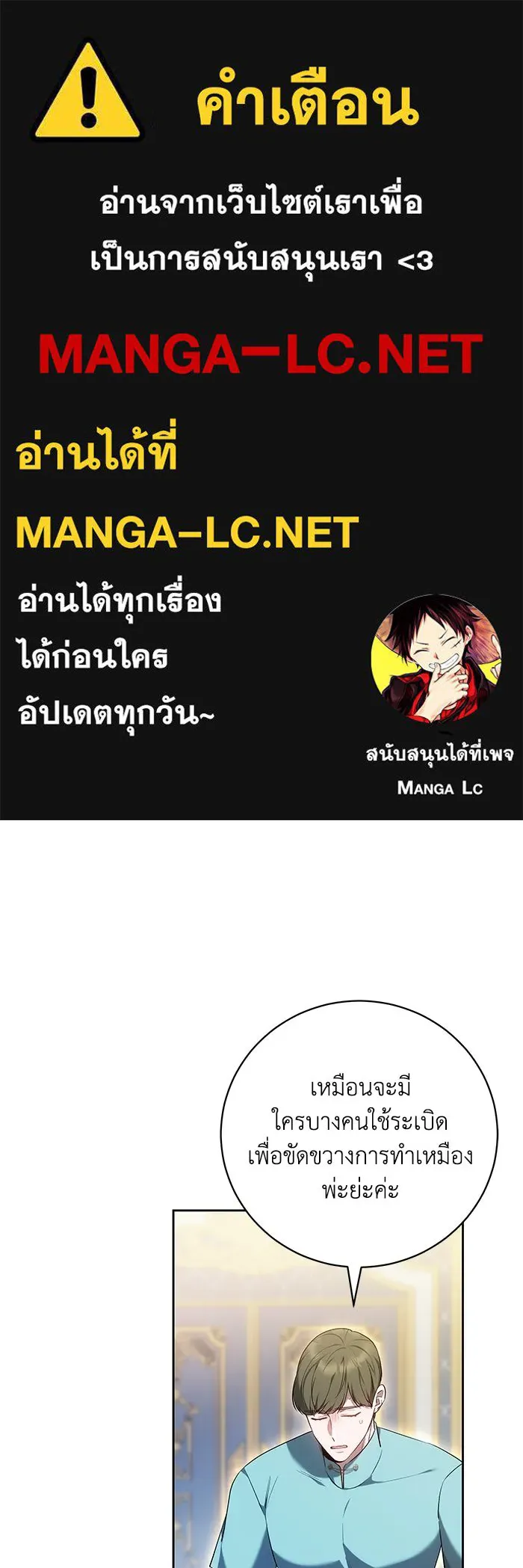 ย้อนเวลาพลิกชะตาทายาท ตอนที่ 73 รูปที่ 1