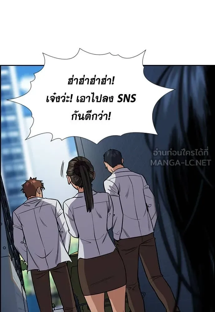 การศึกษาที่แท้จริง ตอนที่ 201 รูปที่ 94