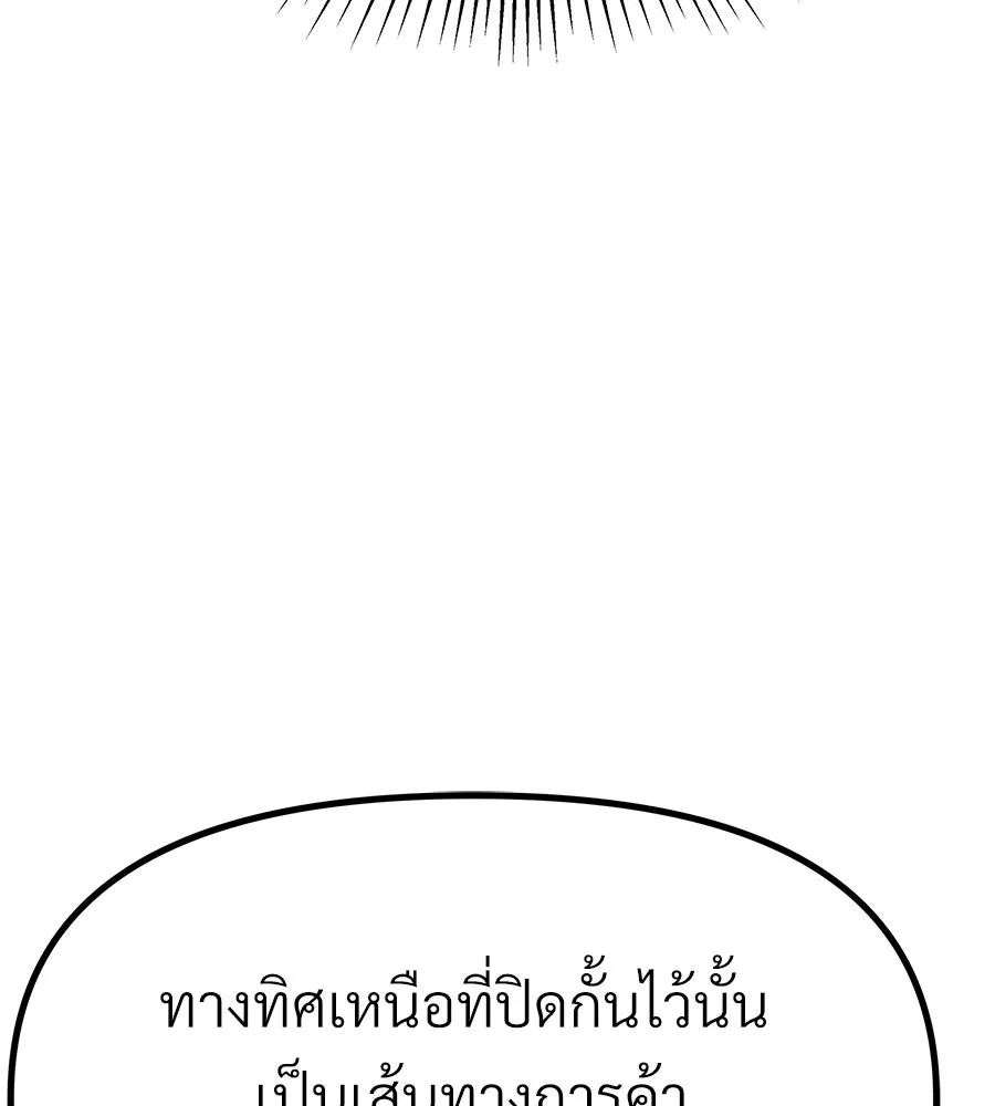 จอมเวทคนเลี้ยงแกะ ตอนที่ 9 รูปที่ 166