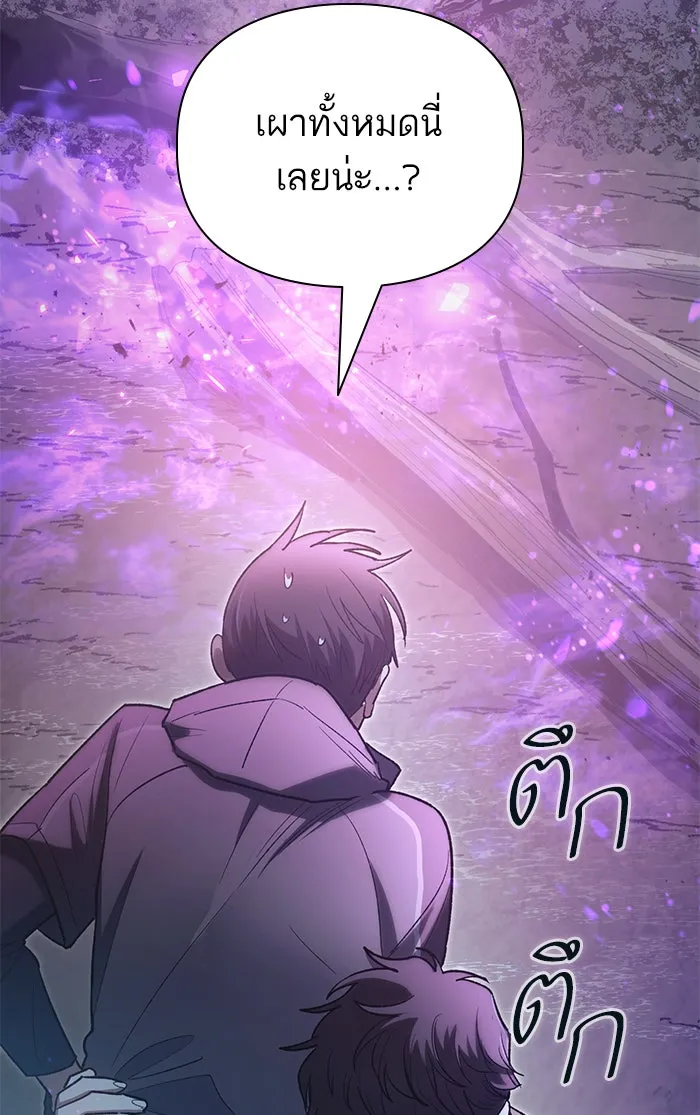 My S-Class Hunters ตอนที่ 54 พูดคุย (1) รูปที่ 22