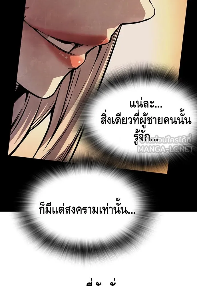 King Game ตอนที่ 57 ฝ่ายที่ติดกับคือพวกแกต่างหาก รูปที่ 75