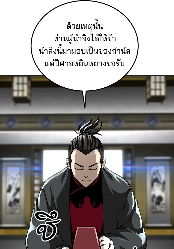 คุณปู่จอมยุทธกับหลานสาวสุดแกร่ง ตอนที่ 50 รูปที่ 58