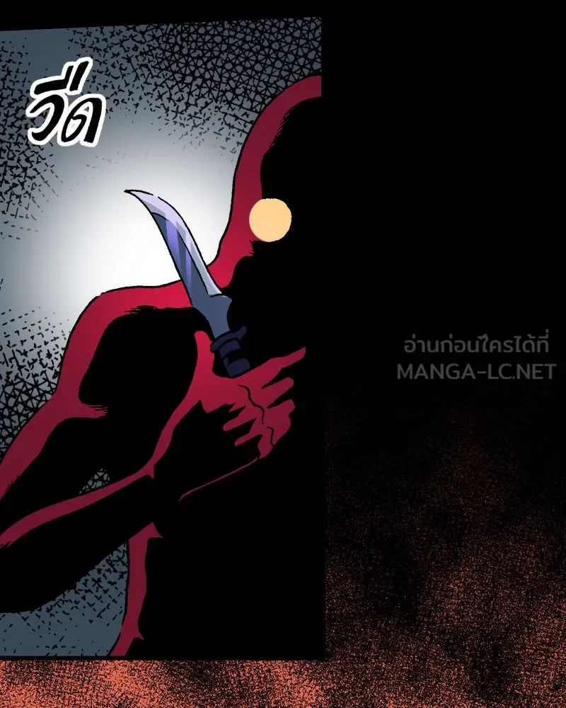 การิน BlaCX ปริศนาอาถรรพ์สีดำ ตอนที่ 34 doppelganger (2) รูปที่ 81