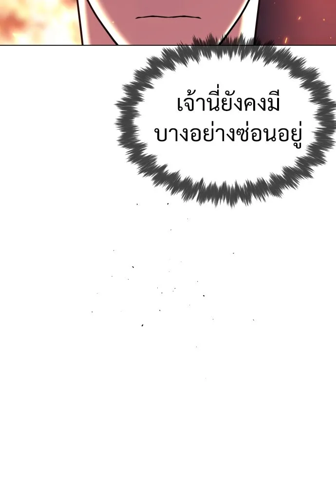 นักฆ่าย้อนวัย ตอนที่ 34 รูปที่ 130