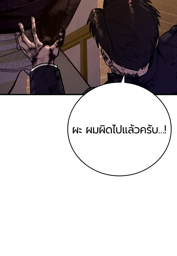 มือพิพากษา ตอนที่ 54 รูปที่ 46