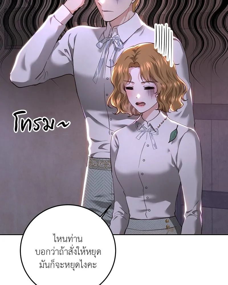 เจ้าหญิงคลั่งแห่งวังหลวง ตอนที่ 88 รูปที่ 32