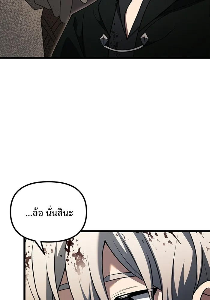 อัศวินดำล่าท้าเวลา ตอนที่ 47 รูปที่ 55