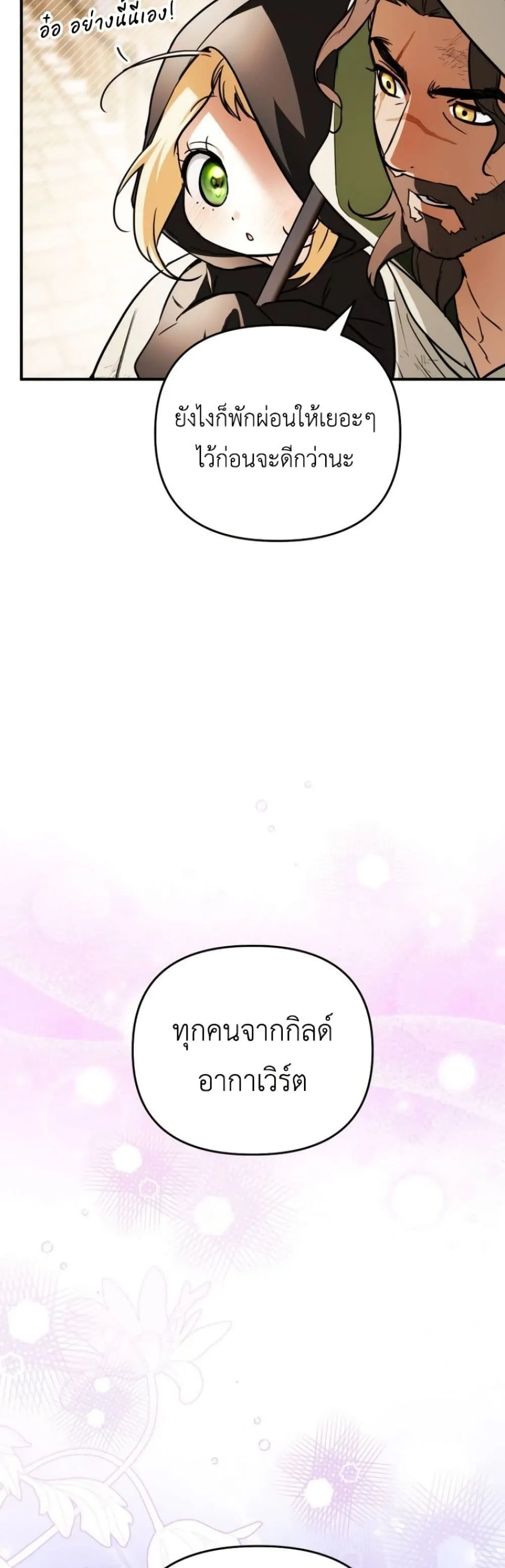 Manga-lc-com อ่านมังงะ อ่านการ์ตูน ออนไลน์ ฟรี Secretly Strong and Searching for My Daddy ตอนที่ 1 2 3 4 5 6 7 8 9 10 11 12 13 14 ฟรี ไม่มีโฆษณา Manga-lc - อ่าน มังงะ อ่าน การ์ตูน ออนไลน์ อ่านมังงะ ฟรี