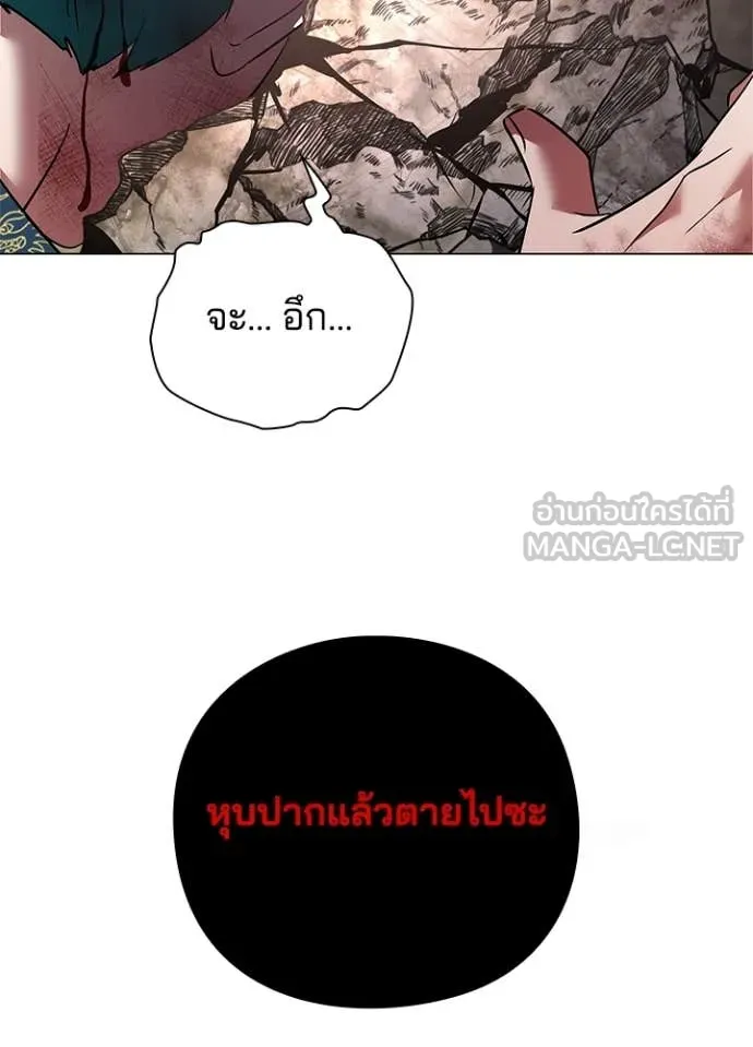 คืนแห่งโทแกบี ตอนที่ 89 รูปที่ 8