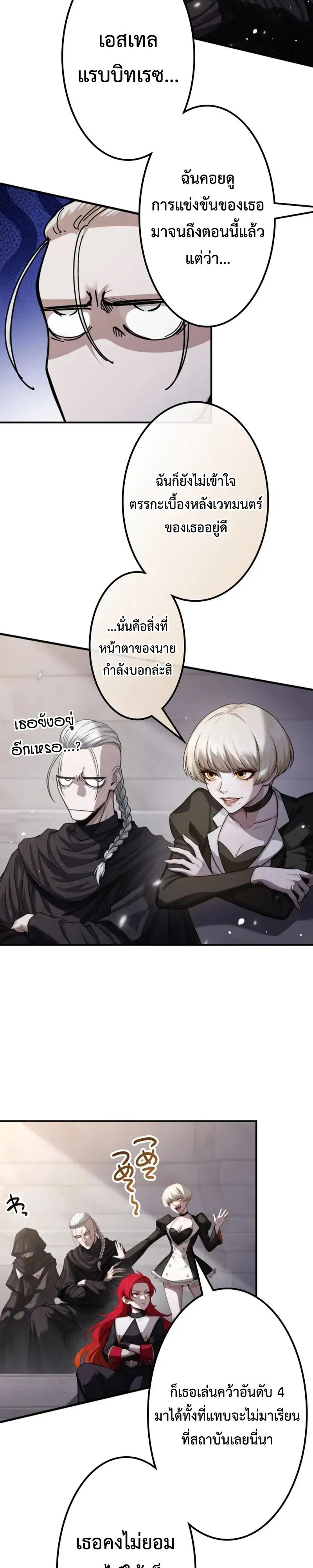 The Strongest Sword Saint Reincarnated Into a Prestigious Magic Family น_กบ_ญดาบท_แข_งแกร_งท_ส_ดเก_ดใหม_ในตระก_ลเวทมนตร_ช_นส_ง ตอนที่ ตอนที่ 18 รูปที่ 2