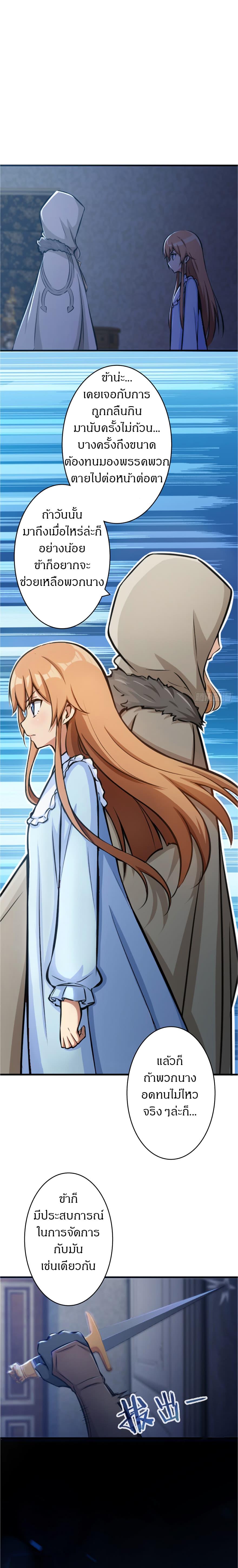 Release That Witch ตอนทื่ 18 รูปที่ 10