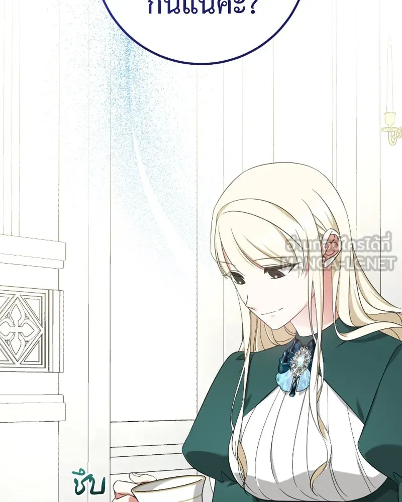 ภารกิจไล่ตามลุค บีเชล ตอนที่ 53 (จบ ss1) รูปที่ 120