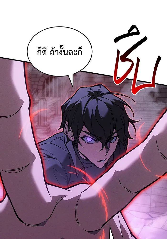 เกิดใหม่พร้อมพลังแห่งราชัน ตอนที่ 111 รูปที่ 158