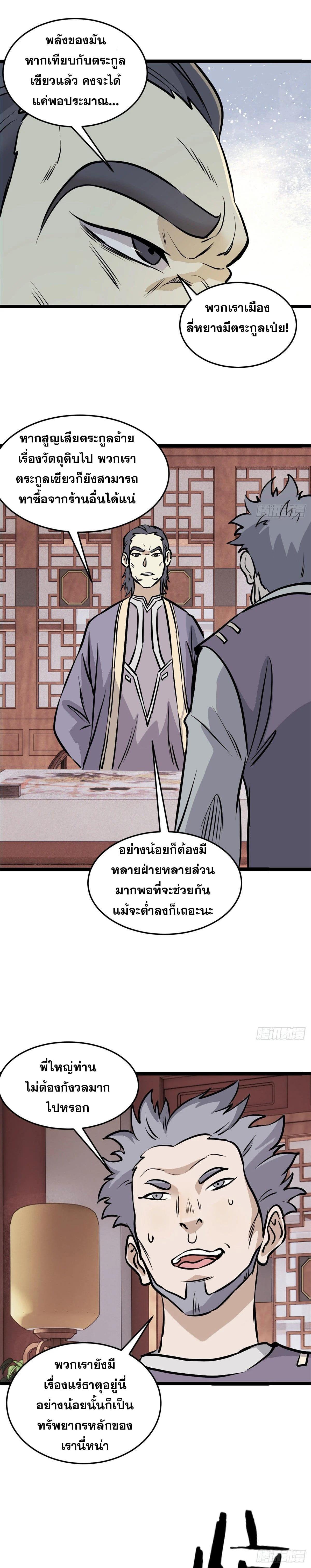 Manga-lc-com อ่านมังงะ อ่านการ์ตูน ออนไลน์ ฟรี All Hail the Sect Leader ตอนที่ 1 2 3 4 5 6 7 8 9 10 11 12 13 14 ฟรี ไม่มีโฆษณา Manga-lc - อ่าน มังงะ อ่าน การ์ตูน ออนไลน์ อ่านมังงะ ฟรี