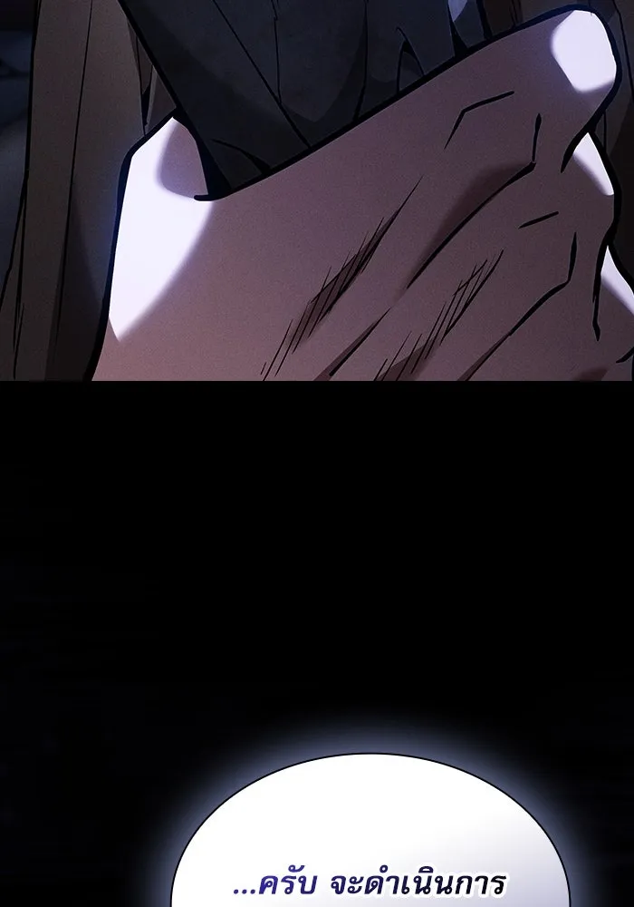 นักดาบอัจฉริยะจากอะคาเดมี ตอนที่ 93 รูปที่ 146