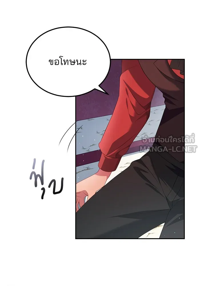 แผนหย่าสามีทรราช ตอนที่ 60 รูปที่ 15