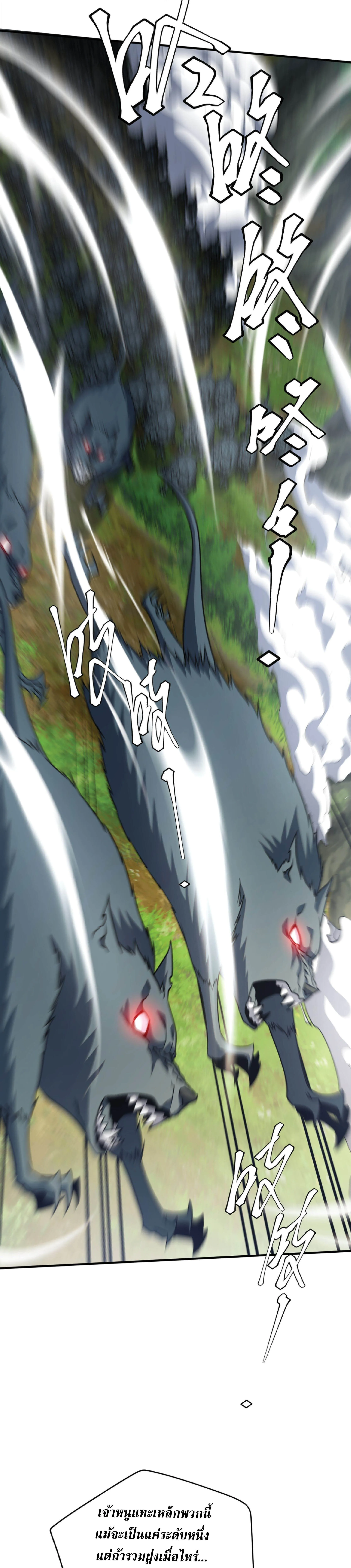 Awakening the Purple Thunder at the Beginning โลกผ_ม_พล_งพ_เศษ เร_มต_นปล_กพล_งเทพอ_สน_สวรรค_ ตอนที่ ตอนที่ 24 รูปที่ 17