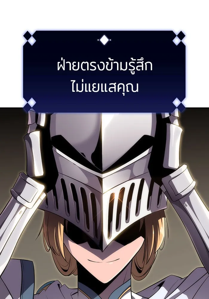 ผู้เล่นหน้าใหม่เลเวลแมกซ์ ตอนที่ 17 ซากโบราณระเบียงของเหล่าผู้เสื่ รูปที่ 98