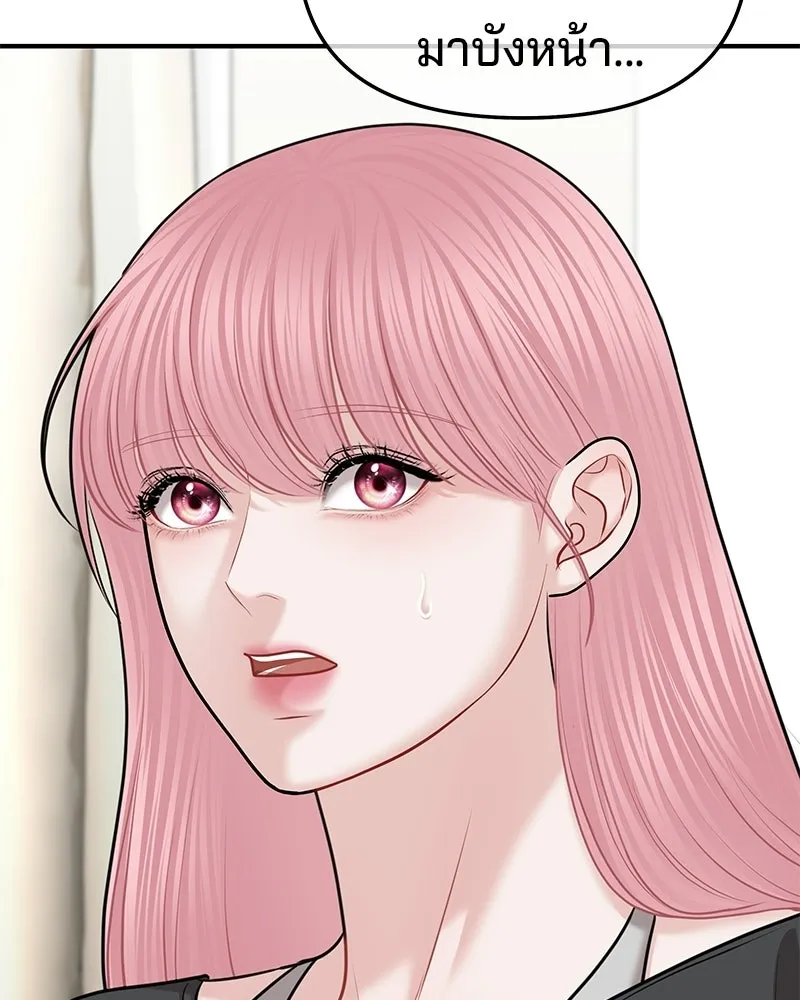 จ้า แม่คนสวย ตอนที่ 49 รูปที่ 44
