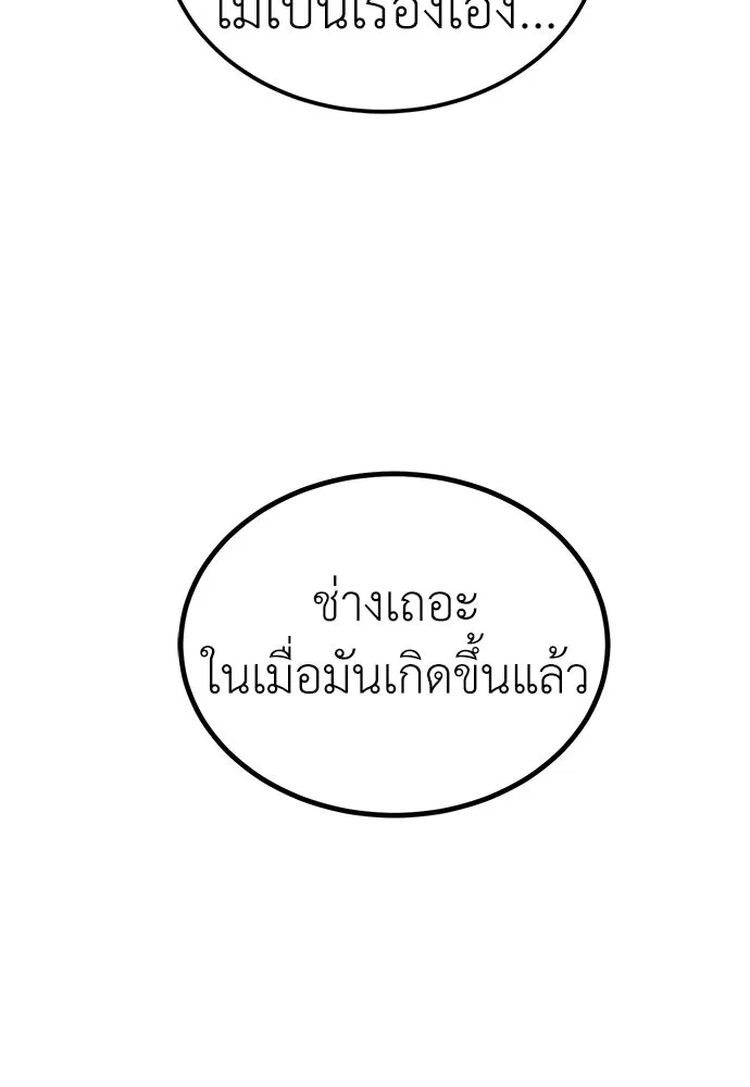 ผู้คุมหมายเลข 0 ตอนที่ 42 รูปที่ 70